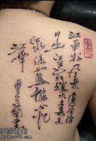 Visas nugaros kaligrafijos tatuiruotės modelis