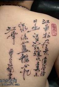 Motif de tatouage calligraphique