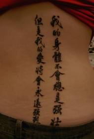 Dy rreshta kineze tatuazhe kanji në anën e pasme