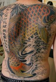 Большой цветной рисунок татуировки кои на спине