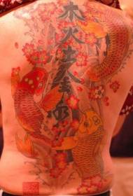Colored squid and Chinese tattoo on the back
