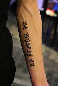 간단하고 관대 한 팔 산스크리트어 문신