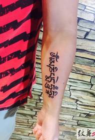 Iphethini le-tattoo enhle ye-Arm Sanskrit