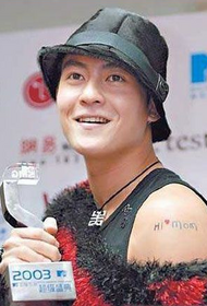 Chen Guanxi armancek tattooê ya îngilîzî