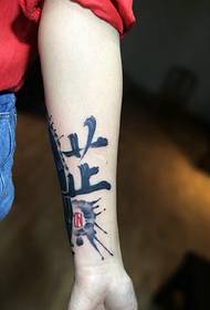 bardzo znaczący chiński tatuaż na ramieniu