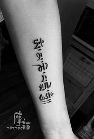 Personality classic English tattoo