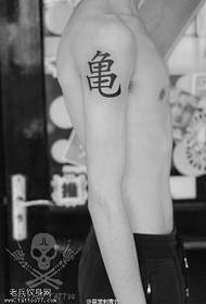 Chinese tattoo pattern with arms