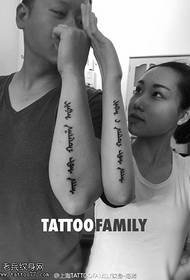 တူညီသော Sanskrit တက်တူးထိုးပုံစံ၏စုံတွဲတစ်တွဲ