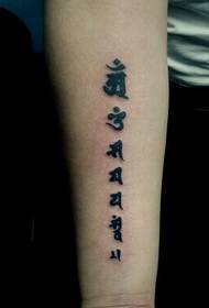 Tattoo lámh stylish beag agus simplí