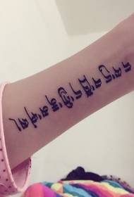 I-tattoo elula nehle enhle ye-Sanskrit tattoo