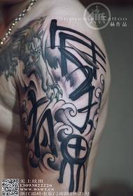 Kaligrafia tatuaje - fiŝo ĉiujare, brako tatuado, neniu tatuaje