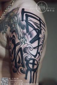 Tatuaggio calligrafia - pesce ogni anno, tatuaggio sul braccio, nessun tatuaggio