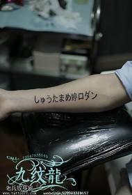 Jednostavan i svjež uzorak japanske tetovaže