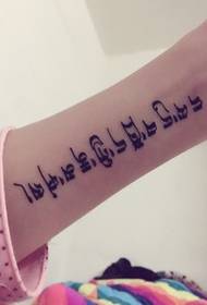Simple and beautiful little arm Sanskrit tattoo