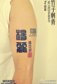 Tradicionalni vzorec tatoo v kitajskem slogu