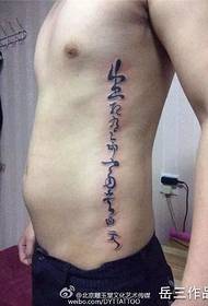 Tatuaggio di carattere cinese piccolo tatuaggio fresco braccio braccio tatuaggio prajna tatuaggio mezza armatura tatuaggio