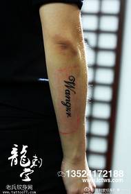 Patrón de tatuaxe de flor cadrada de brazo