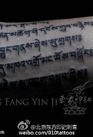 Disinn tat-tatwaġġ Sanskrit klassiku dominanti