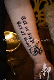 Arm готическа дума котва татуировка модел