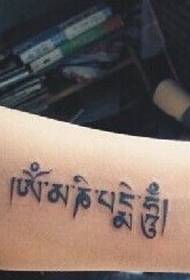 Tshiab thiab me me Sanskrit tattoo