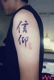 Tätowierungsbild des chinesischen Schriftzeichens des Armes