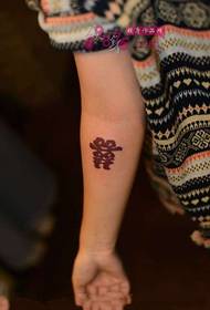 Image de tatouage de bras double bonheur de caractère chinois
