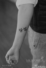 Ang cute at pinong pattern ng tattoo ng Koreano