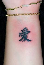 Arm chinesisches Schriftzeichen lieben Mode Tattoo Bilder