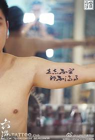 Nuspręsta nedaryti kaligrafinio tatuiruotės modelio