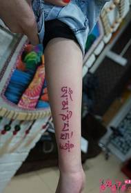 Tibetas sešu zīmju mantras rokas tetovējuma attēls