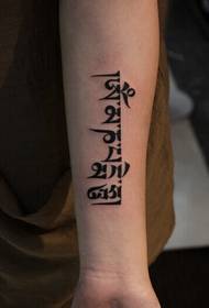 Tatoo rahisi na maridadi la Sanskrit
