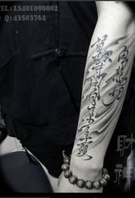 Roka elegantna slika besedila za tetovažo