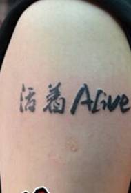 Stilig bild för tatuerande levande gräs för armtext