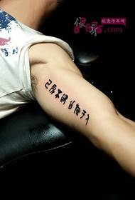 Palabras famosas chinesas arm tattoo photos