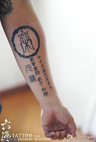Tekst bardzo fajnych tatuaży Arm Warring States