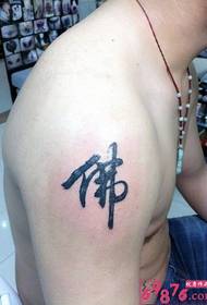 Қару-жарақ қытайлық сипаттағы \\ «Будда \\» татуировкасы