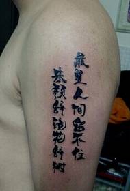 Мальчики руки красивые китайские иероглифы красивые татуировки картинки