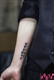 Vers Sanskriet arm tattoo foto