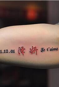 Dječaci naoružaju prekrasne kineske likove Zeyan tekstualni oblik tetovaže Xin slike