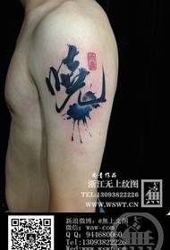 Ink, ranomainty, calligraphy, tatoazy
