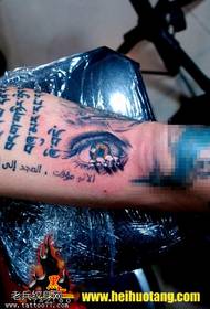 Эўрапейскі і амэрыканскі стыль халаднаваты, ведаючы, малюнак татуіроўкі вачэй далоні
