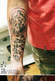 Kalig-onan sa Kaligal sa Yuanshan Zhiji Tattoo