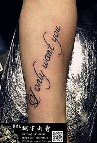 Inner arm tattoo
