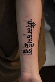 Проста и стилна татуировка на санскрит