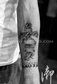 Tatuiruočių paroda, rekomenduokite rankos kryžiaus tatuiruotę