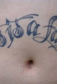 іш қара қара сұр ағылшын алфавитінің татуировкасы үлгісі