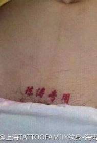 Haddaba tattoo sexy miyaad dareentaa?