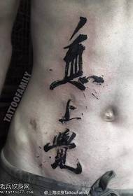 Tattoodị ejiji ndị China na-eji agba egbugbu