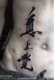 Isitayela saseChinese tattoo iphethini