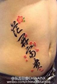 vaaleanpunainen Sakura-kukka avaa rikkaan kalligrafisen tatuointikuvion